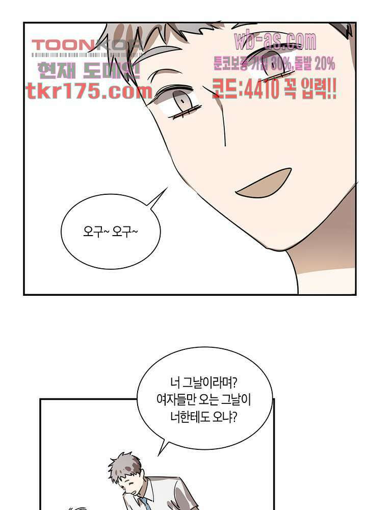 용애담 3화 34
