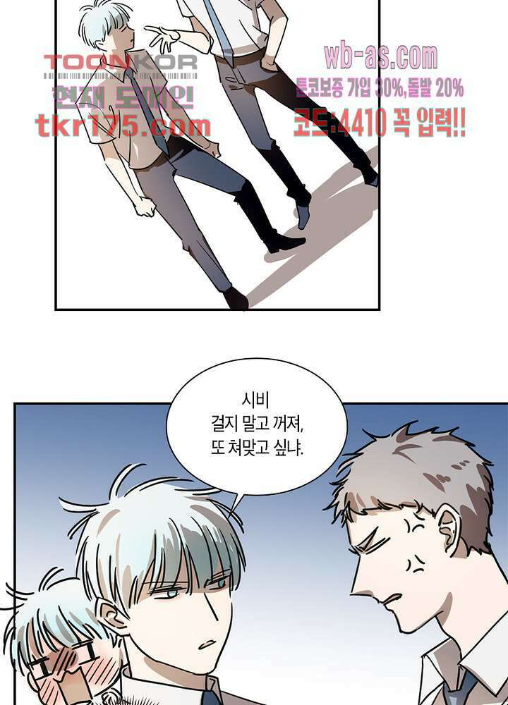 용애담 3화 35