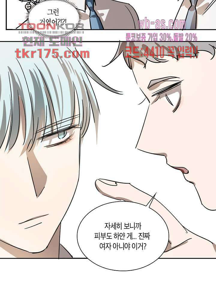 용애담 3화 36
