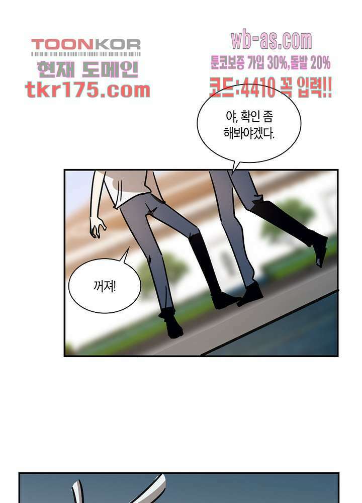 용애담 3화 37