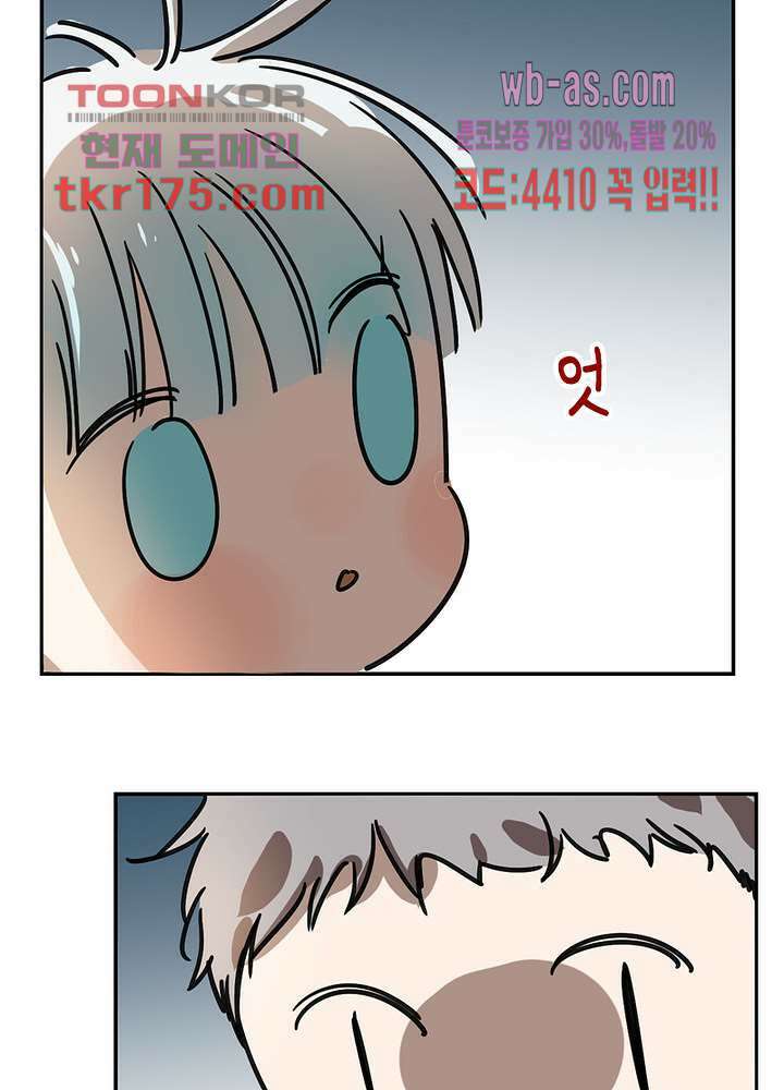용애담 3화 38