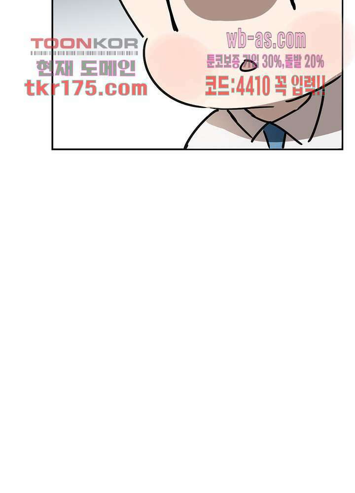 용애담 3화 39