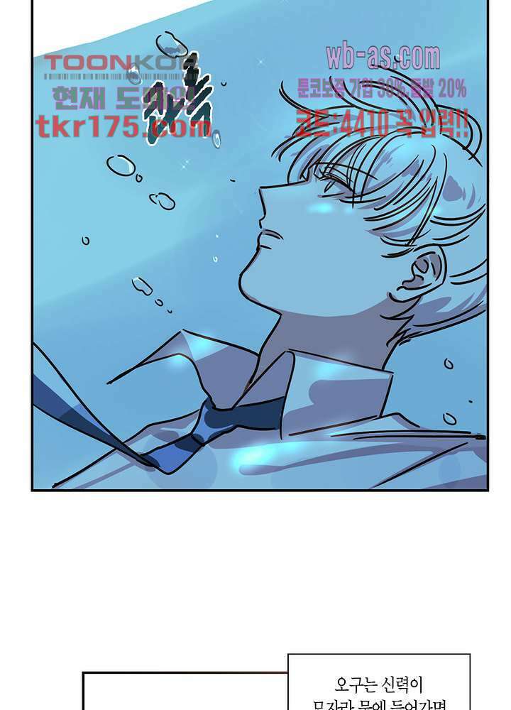 용애담 3화 41
