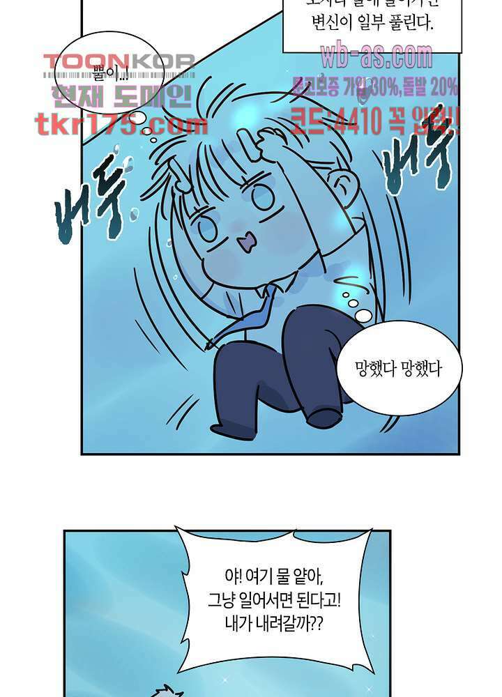 용애담 3화 42