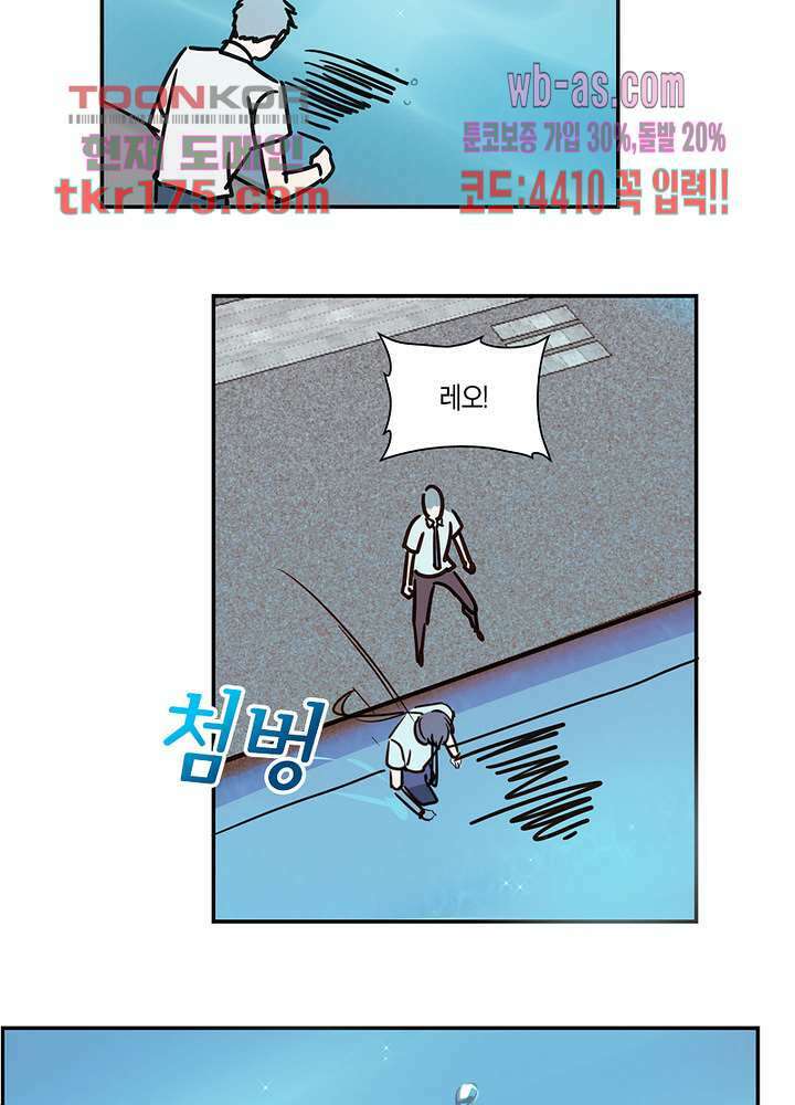 용애담 3화 43