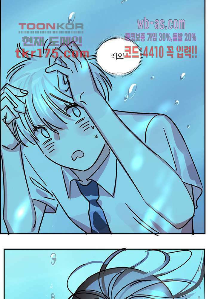 용애담 3화 44
