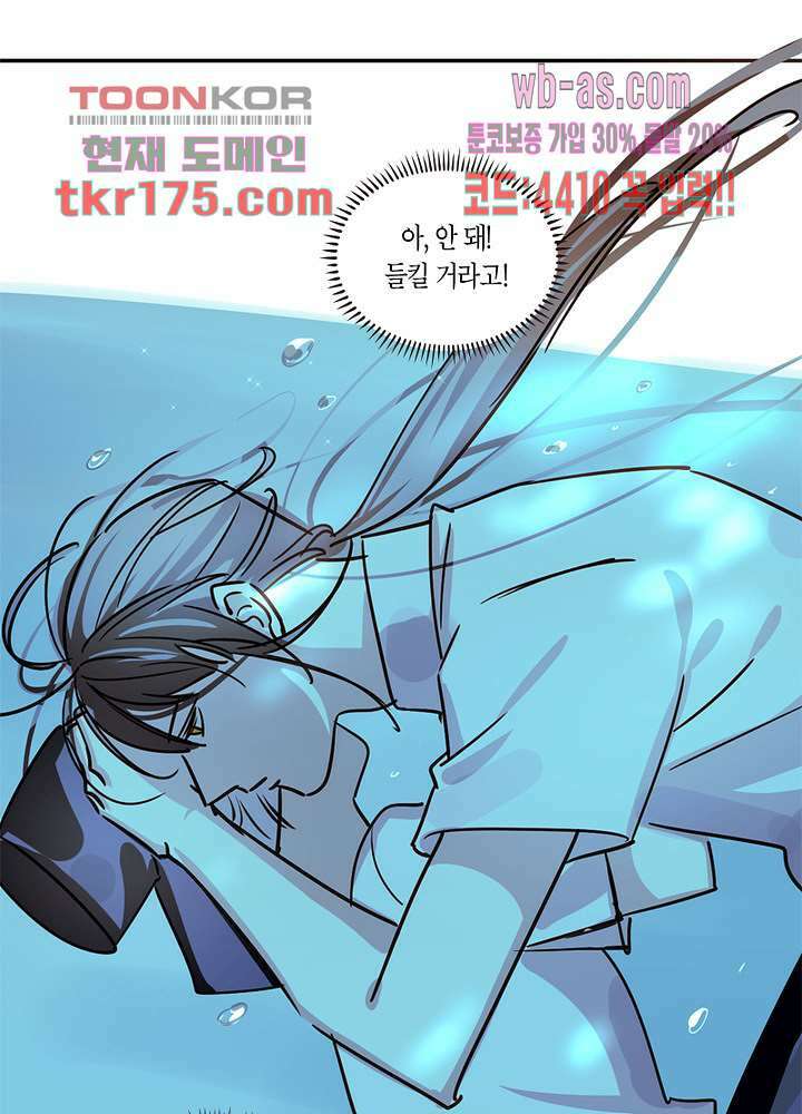 용애담 3화 46