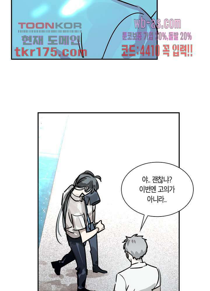 용애담 3화 48