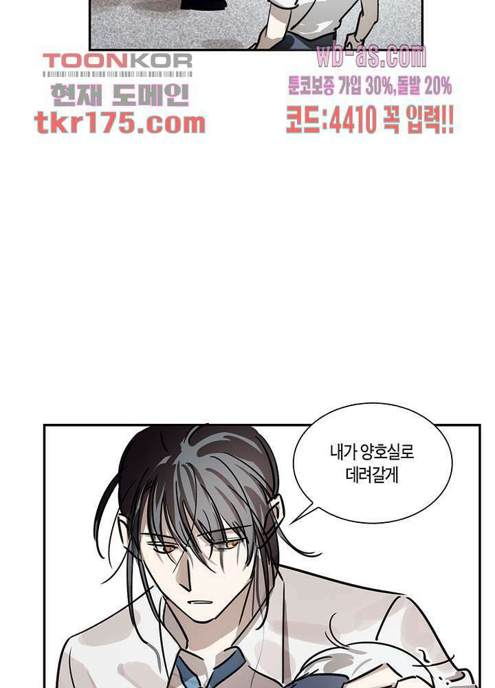 용애담 3화 49