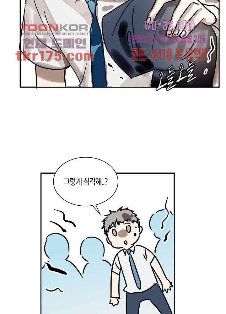 용애담 3화 50