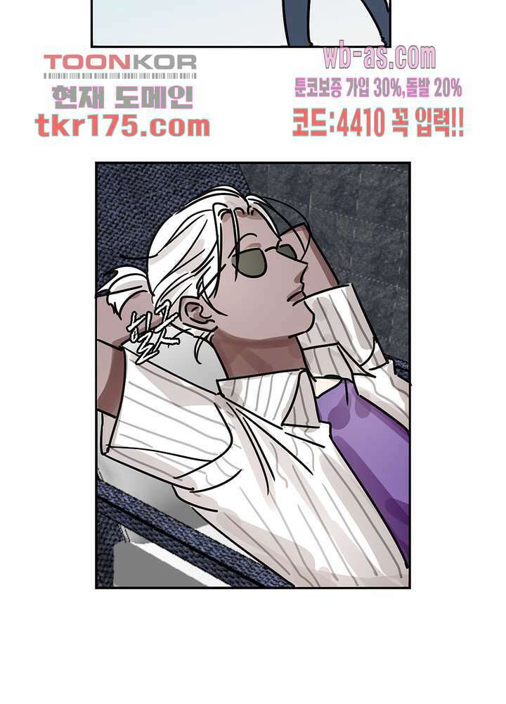 용애담 3화 51