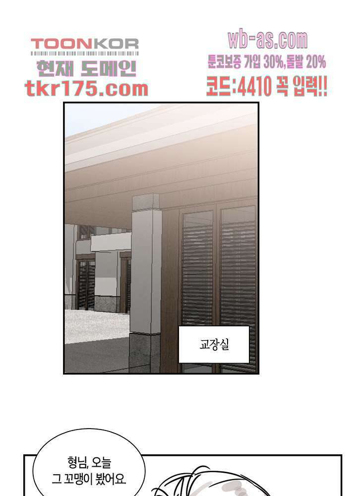 용애담 3화 52