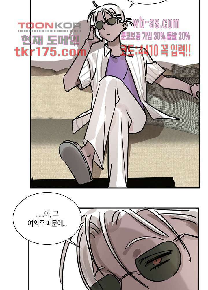 용애담 3화 55
