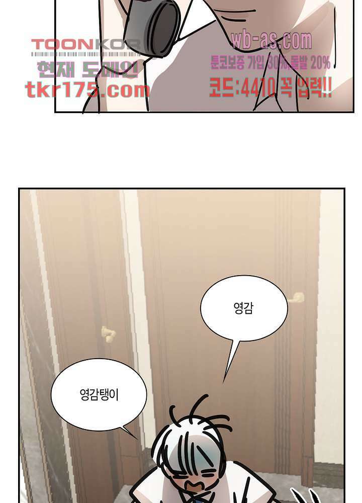 용애담 3화 57