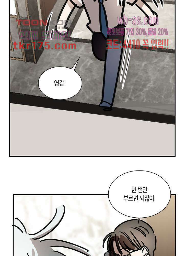 용애담 3화 58