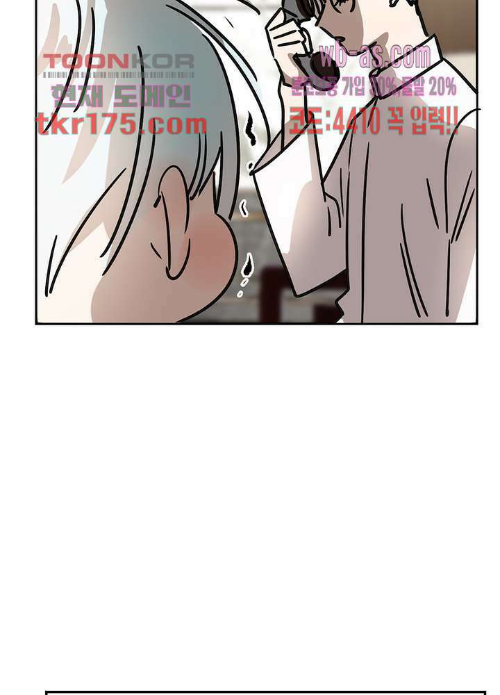 용애담 3화 59