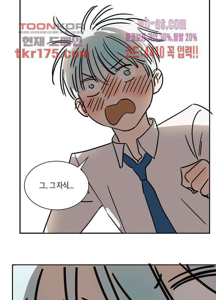 용애담 3화 60