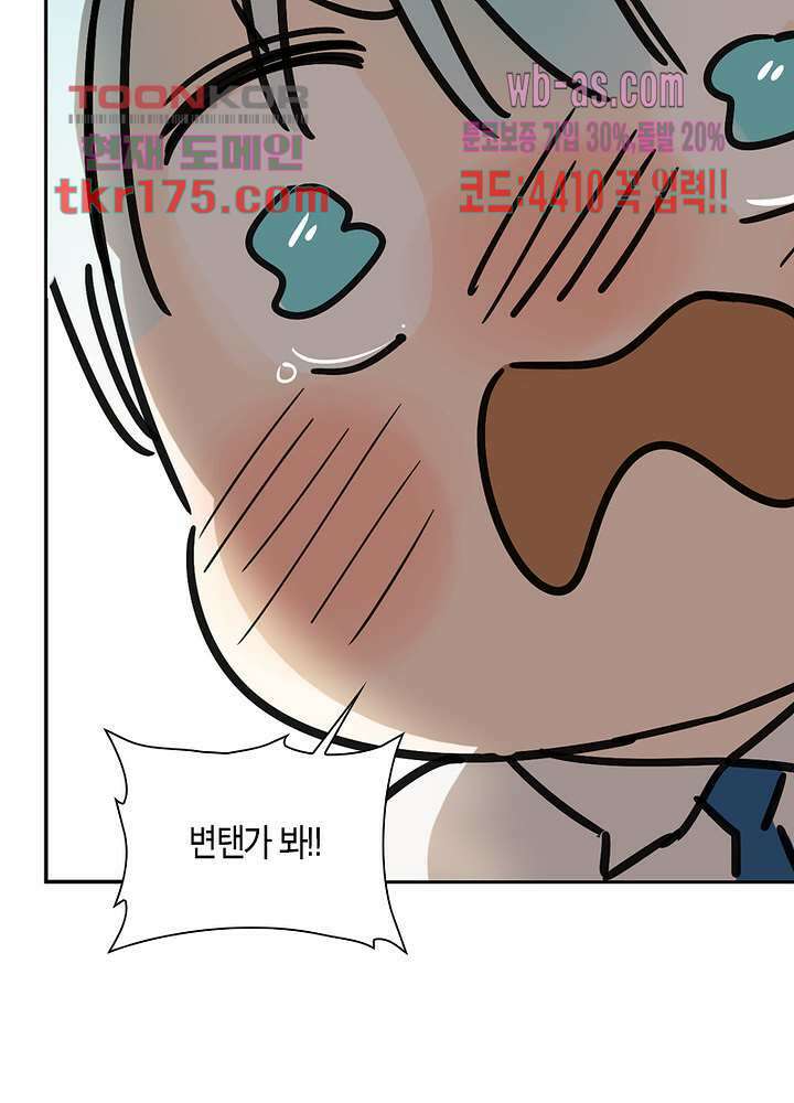 용애담 3화 61