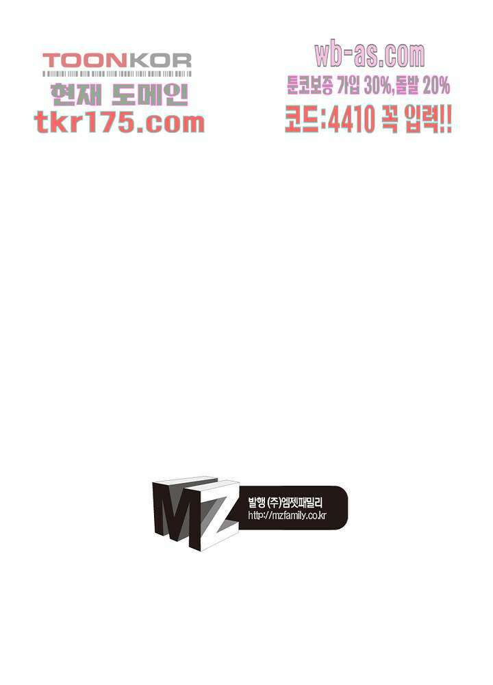 용애담 3화 62