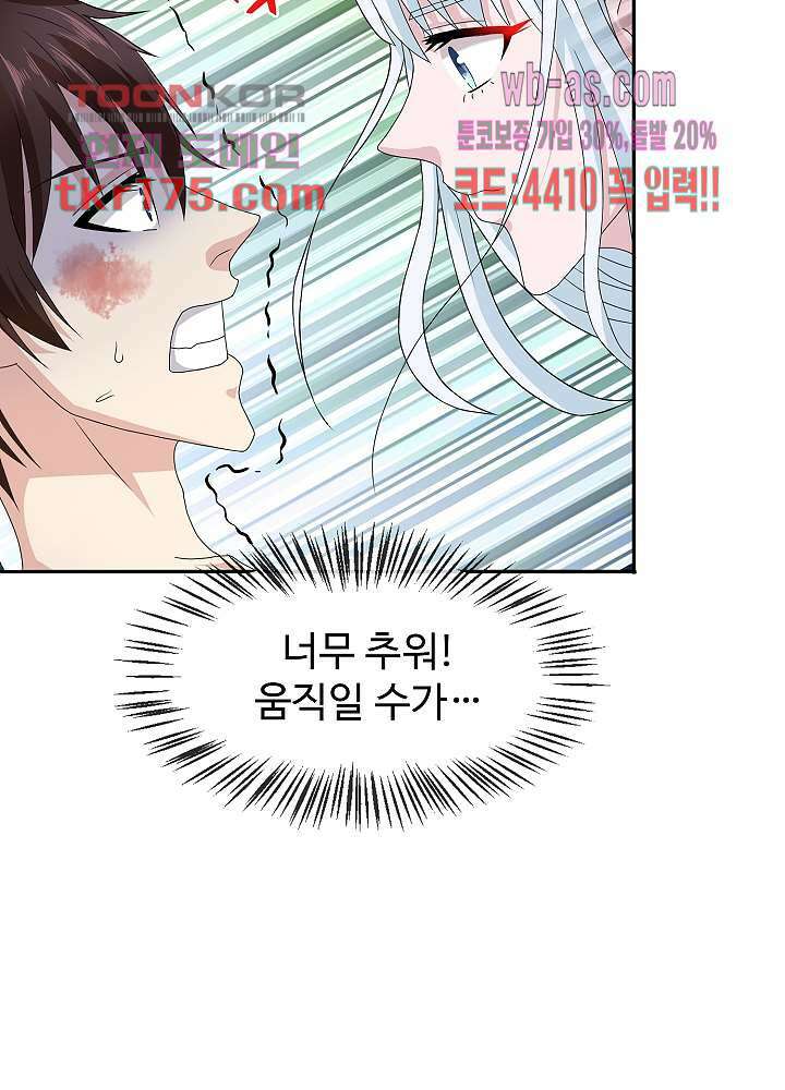 강시도령 2화 5