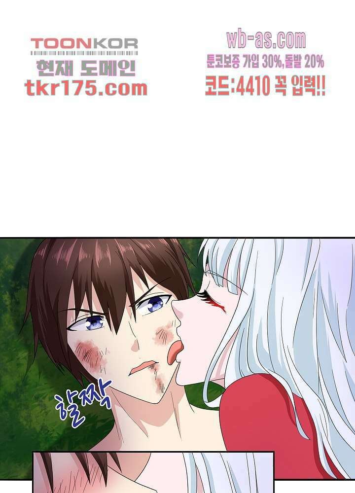 강시도령 2화 10