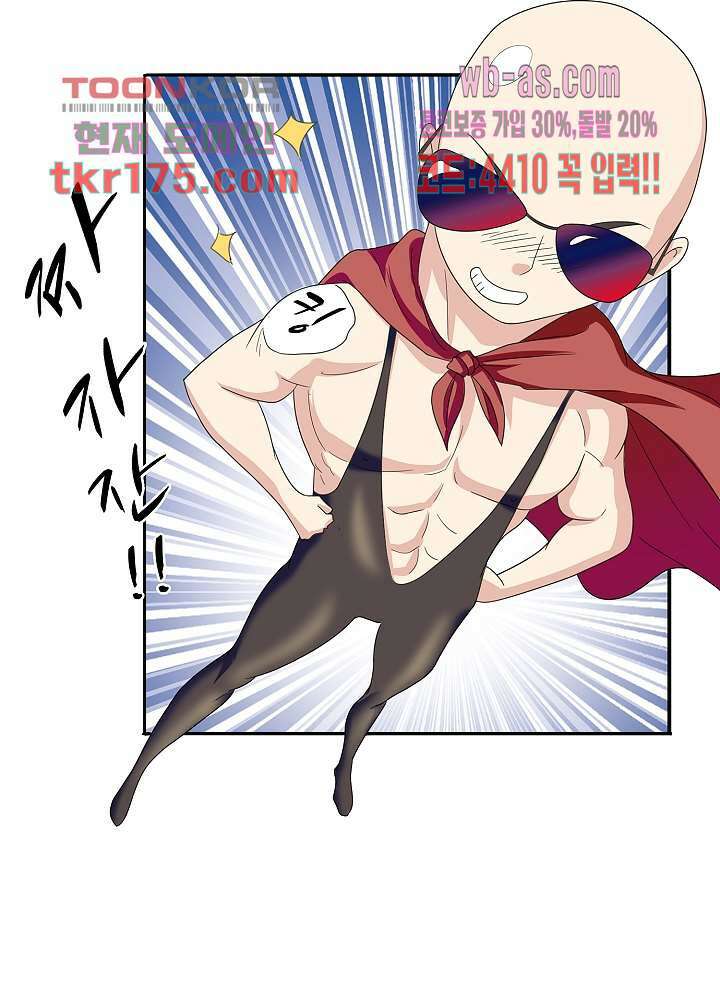 강시도령 2화 12