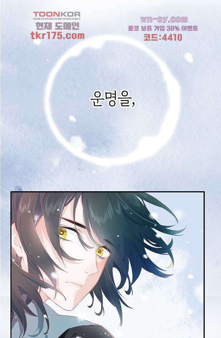 새벽이 오기 전으로 프롤로그 2