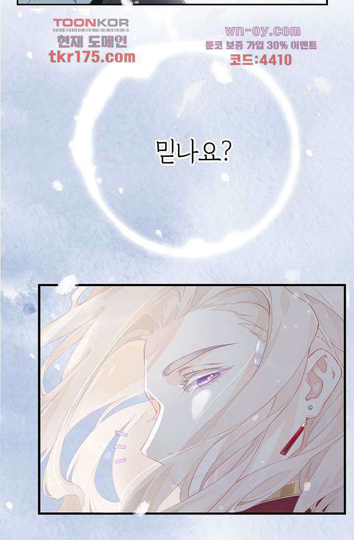 새벽이 오기 전으로 프롤로그 3
