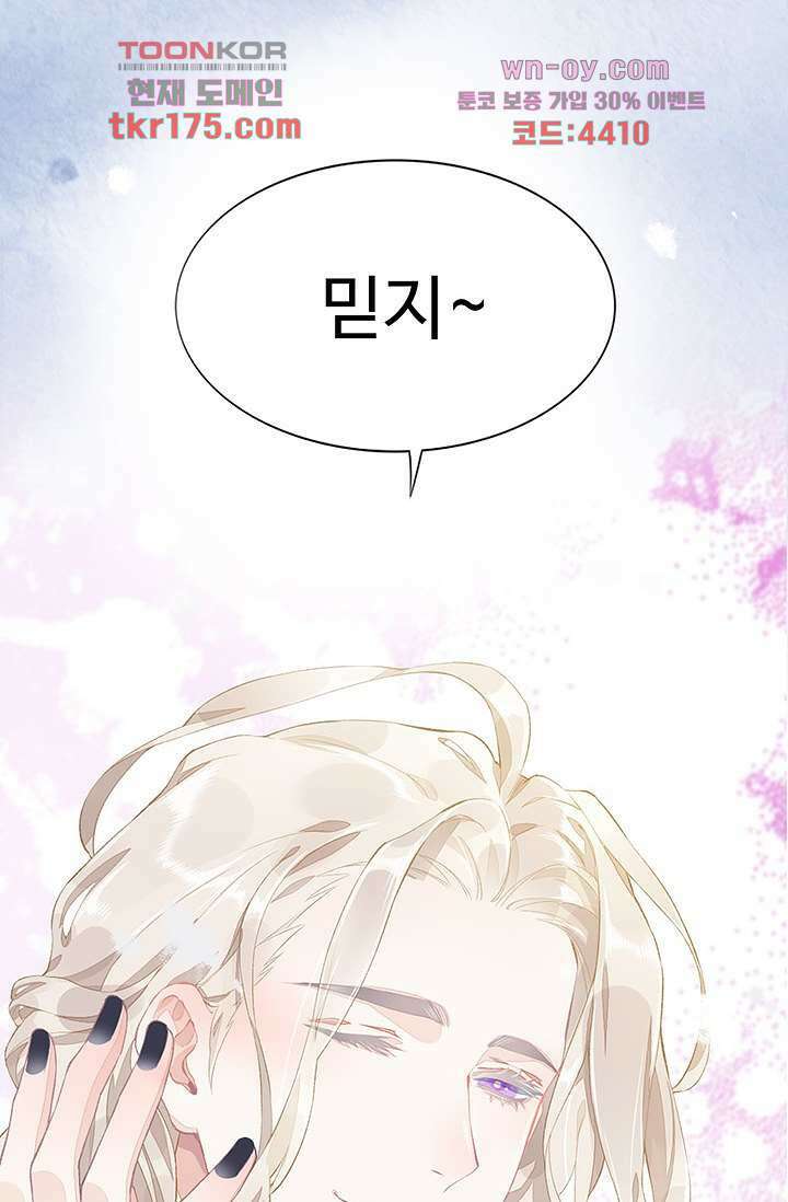 새벽이 오기 전으로 프롤로그 4