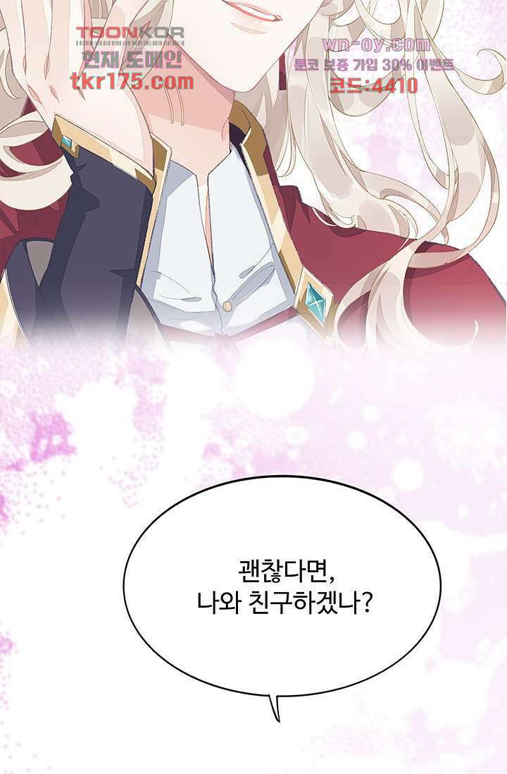 새벽이 오기 전으로 프롤로그 5