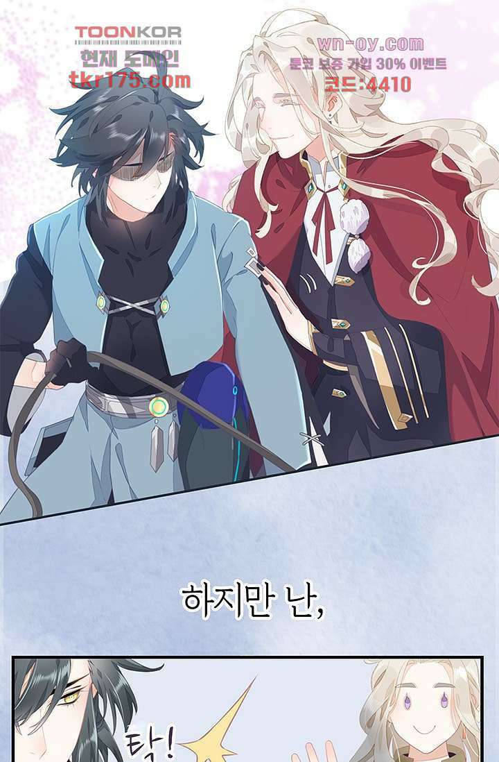 새벽이 오기 전으로 프롤로그 6