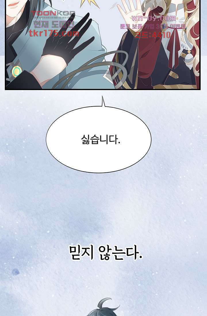 새벽이 오기 전으로 프롤로그 7