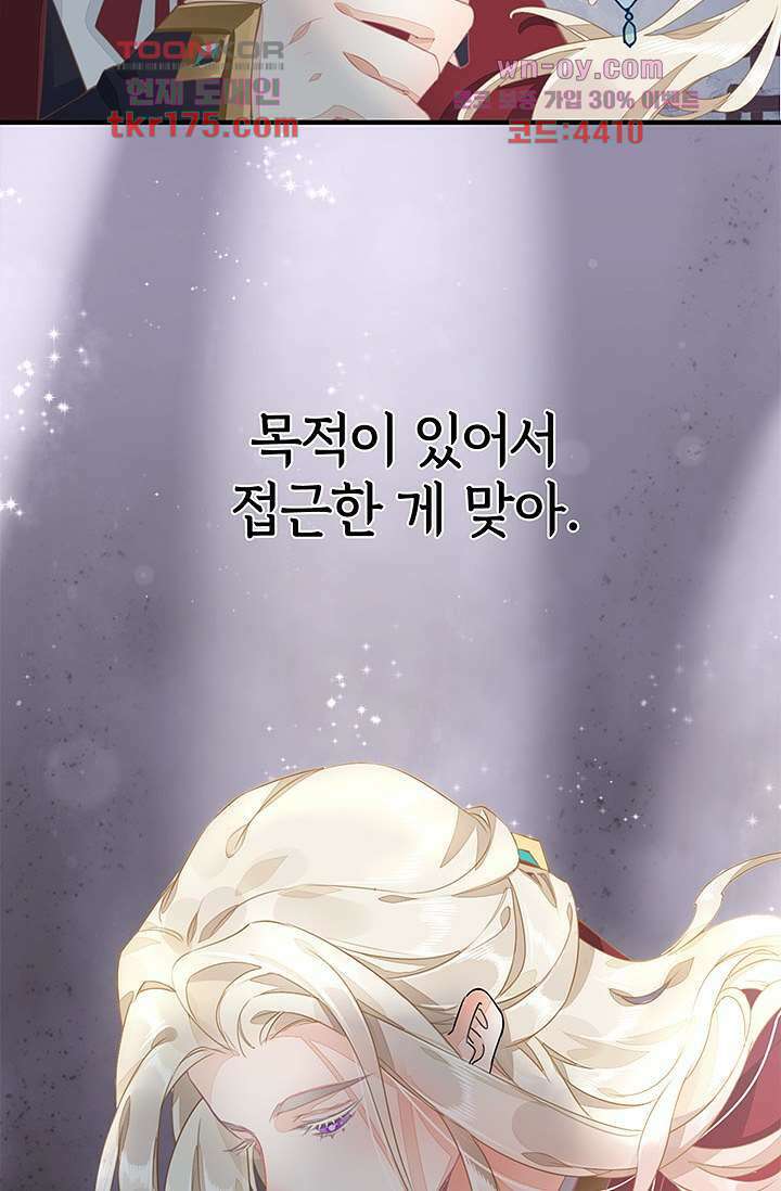 새벽이 오기 전으로 프롤로그 10