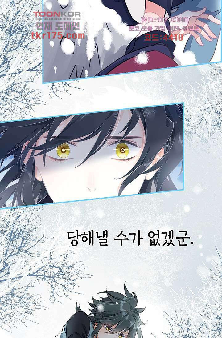 새벽이 오기 전으로 프롤로그 12