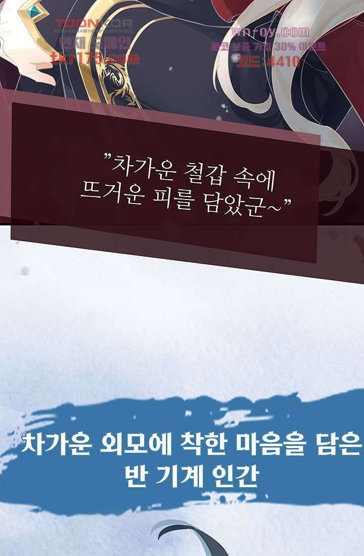 새벽이 오기 전으로 프롤로그 15