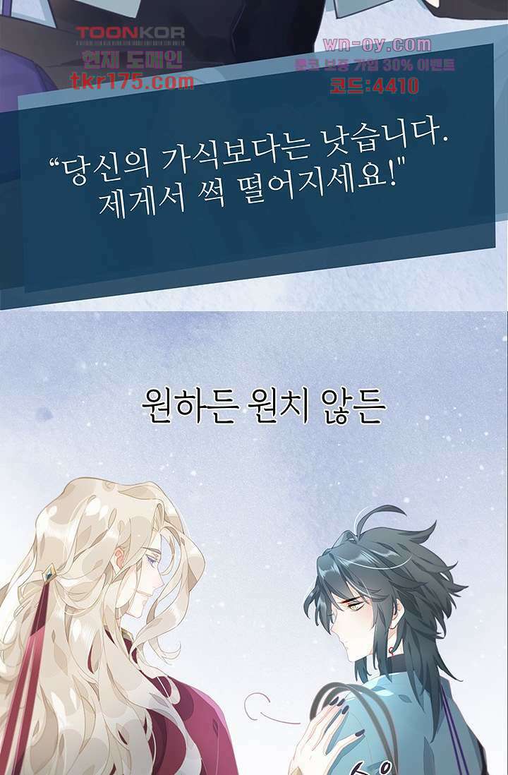 새벽이 오기 전으로 프롤로그 17