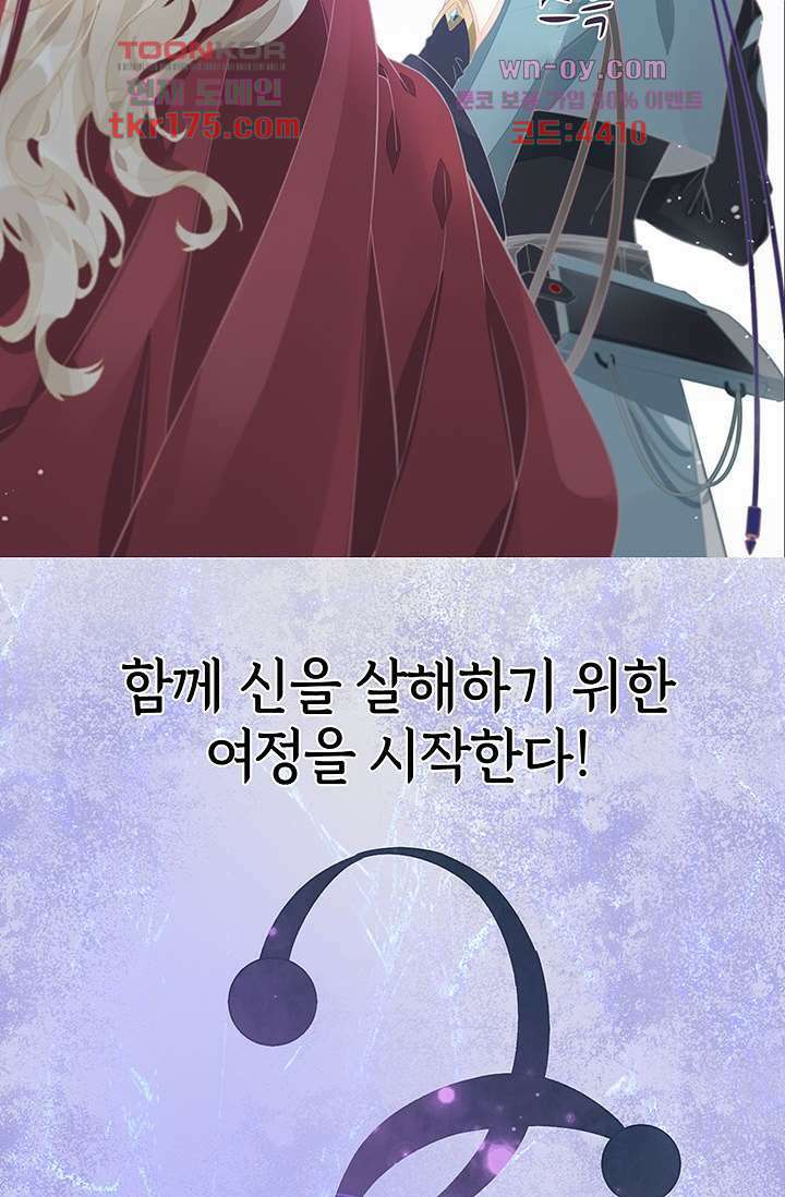 새벽이 오기 전으로 프롤로그 18