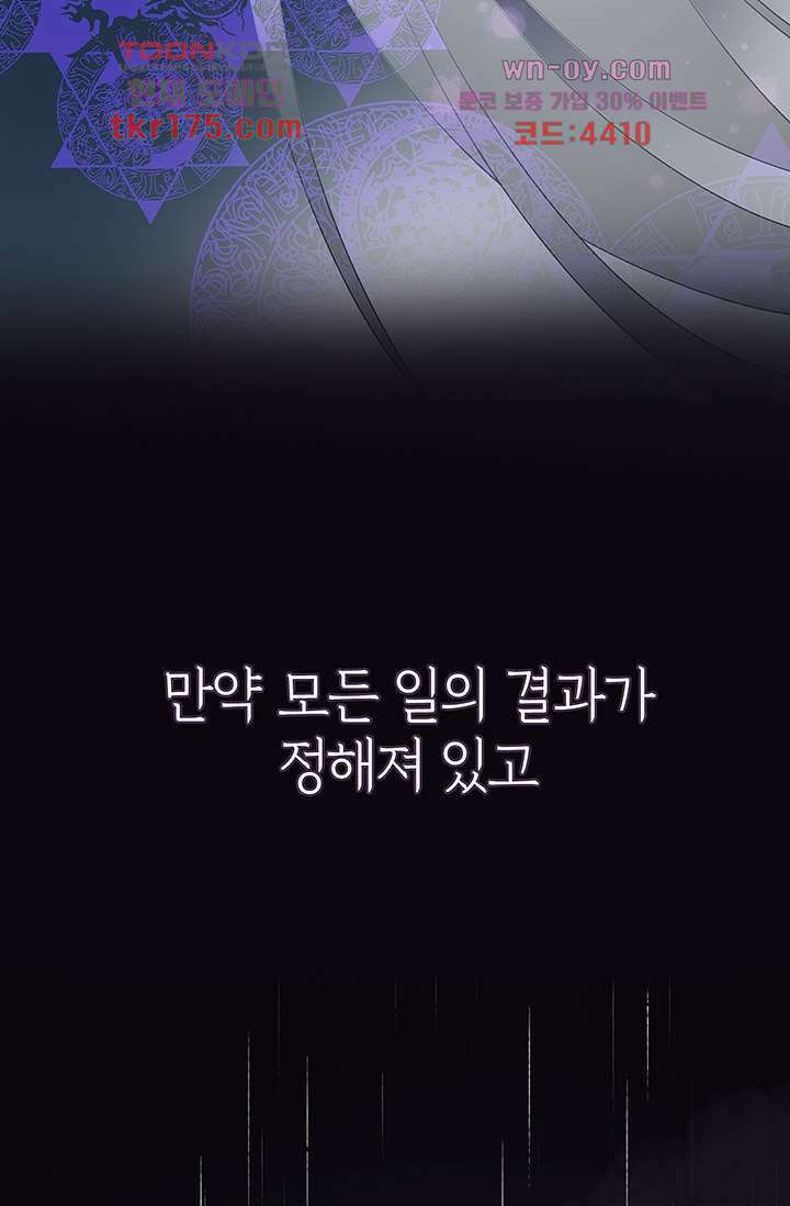 새벽이 오기 전으로 프롤로그 20