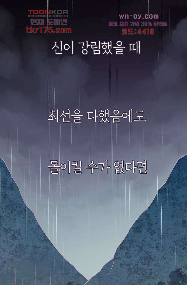 새벽이 오기 전으로 프롤로그 21