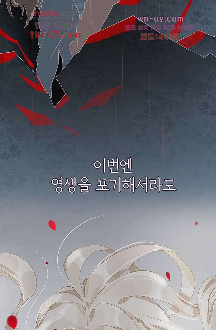 새벽이 오기 전으로 프롤로그 23