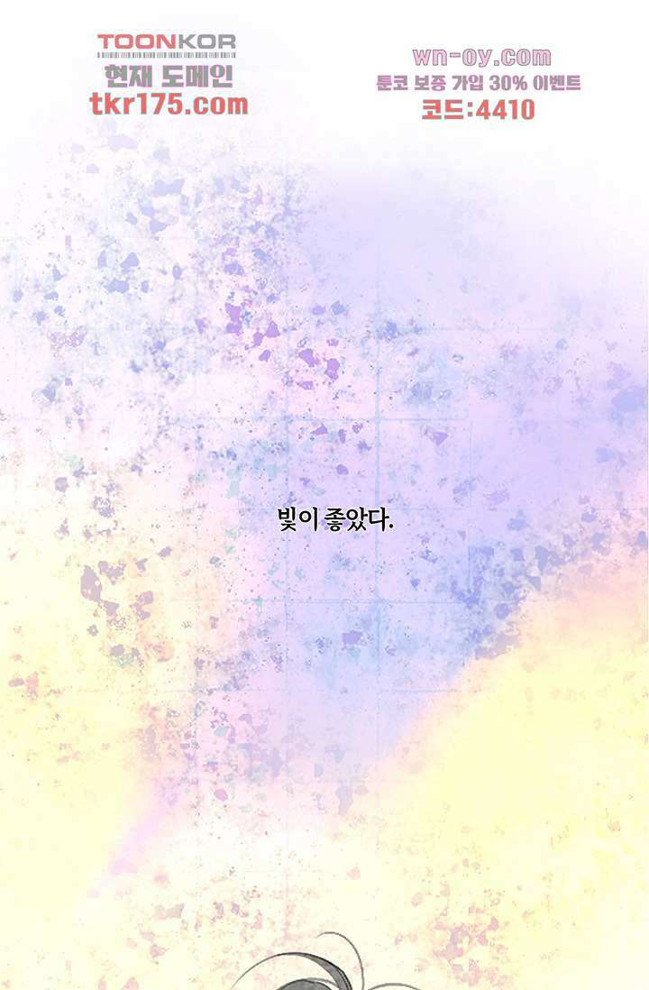 어둠 속의 승객 프롤로그 2
