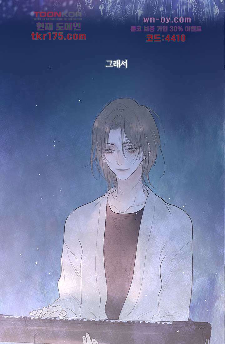 어둠 속의 승객 프롤로그 5