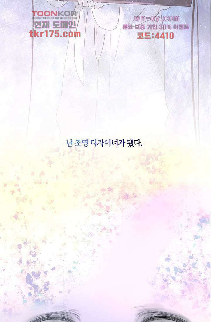 어둠 속의 승객 프롤로그 6