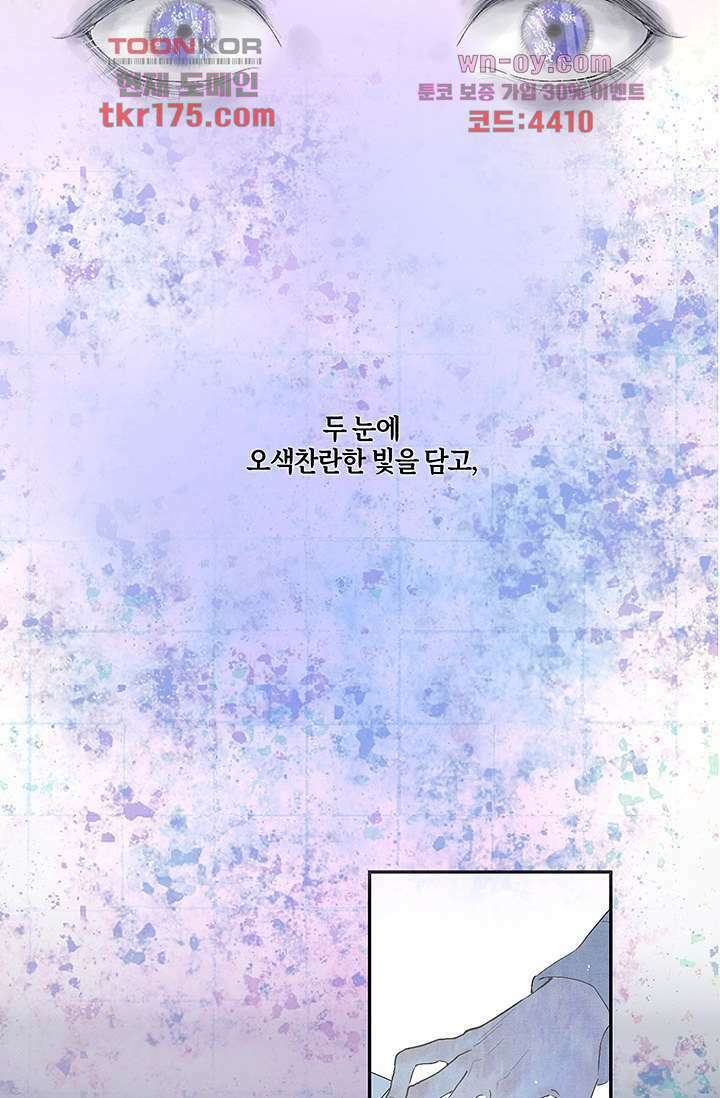 어둠 속의 승객 프롤로그 7