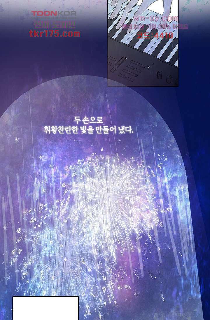 어둠 속의 승객 프롤로그 8