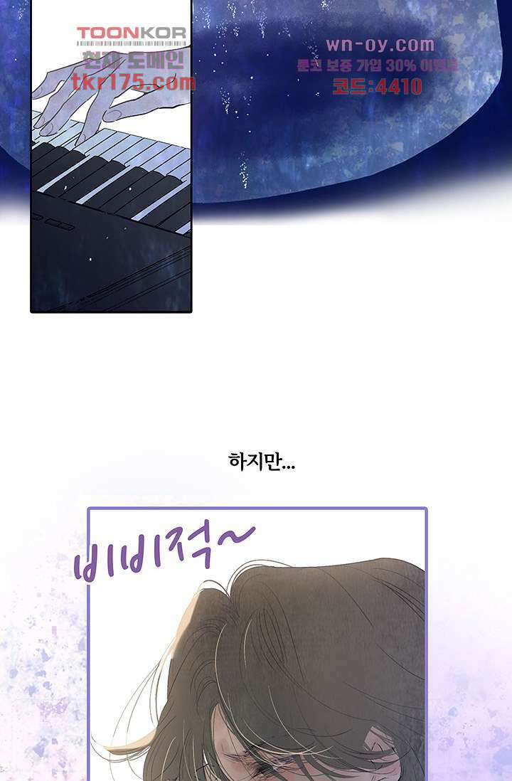 어둠 속의 승객 프롤로그 9