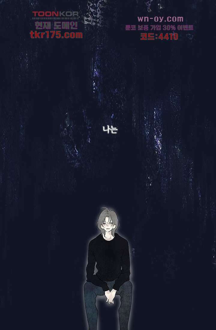 어둠 속의 승객 프롤로그 12