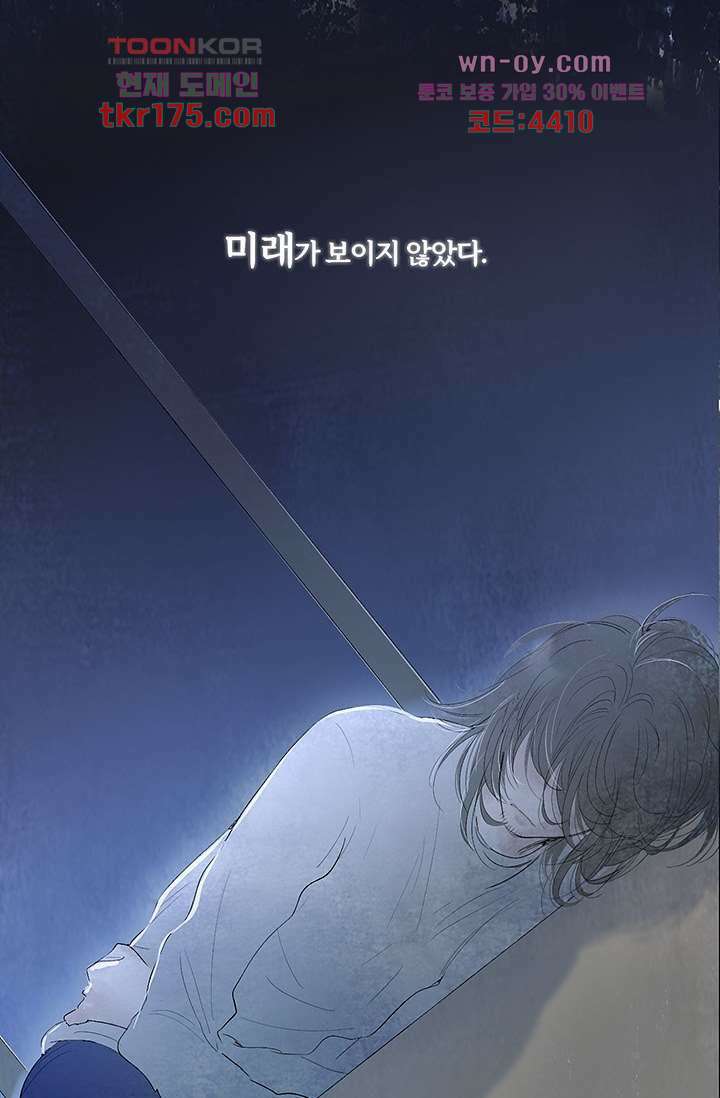 어둠 속의 승객 프롤로그 15