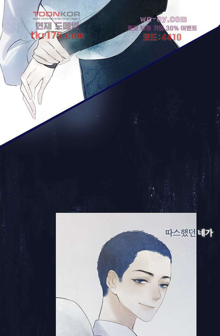 어둠 속의 승객 프롤로그 19