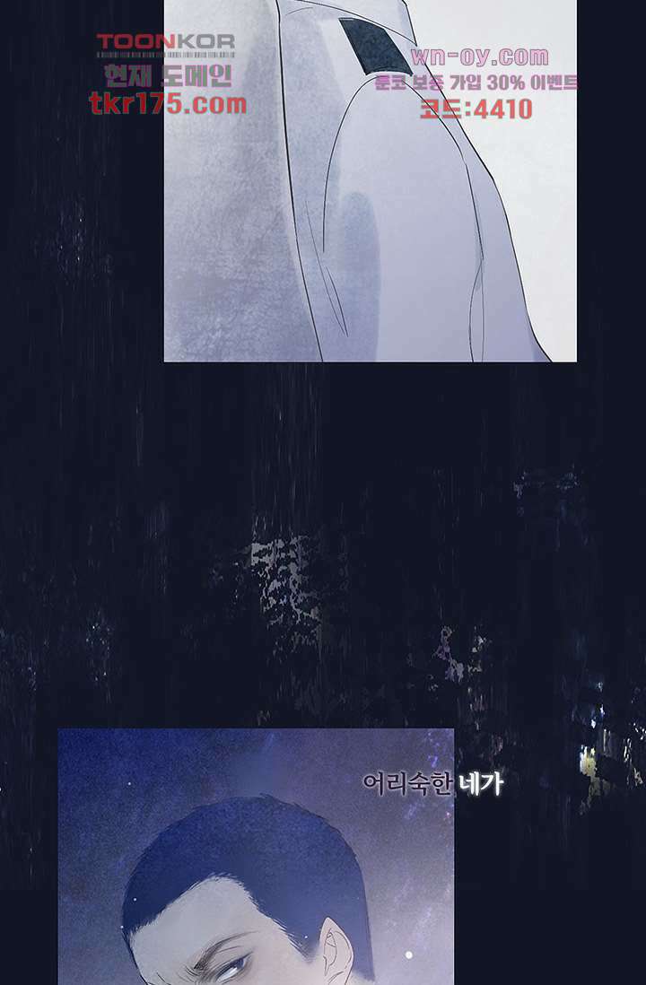 어둠 속의 승객 프롤로그 20